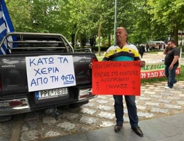 Λάρισα: Διαμαρτυρία κτηνοτρόφων - «Κάτω τα χέρια από τη φέτα» (βίντεο)